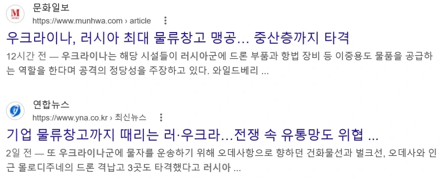 우크라이나가 러시아