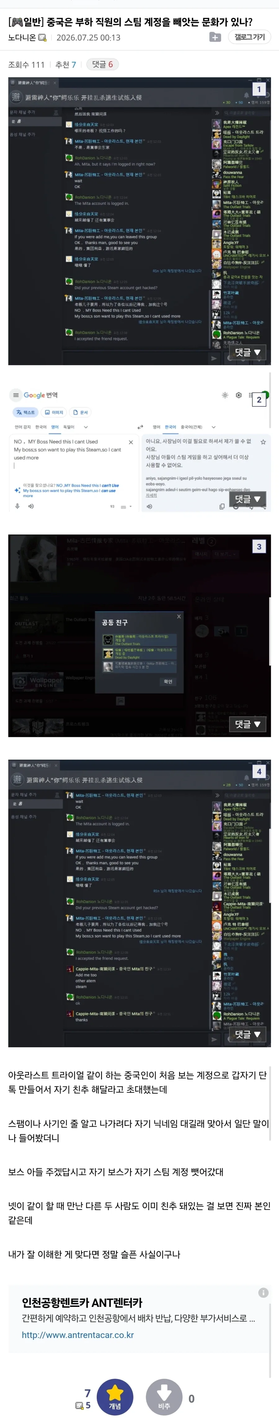 극악무도한 중국의 직장내 괴롭힘 문화_1.webp