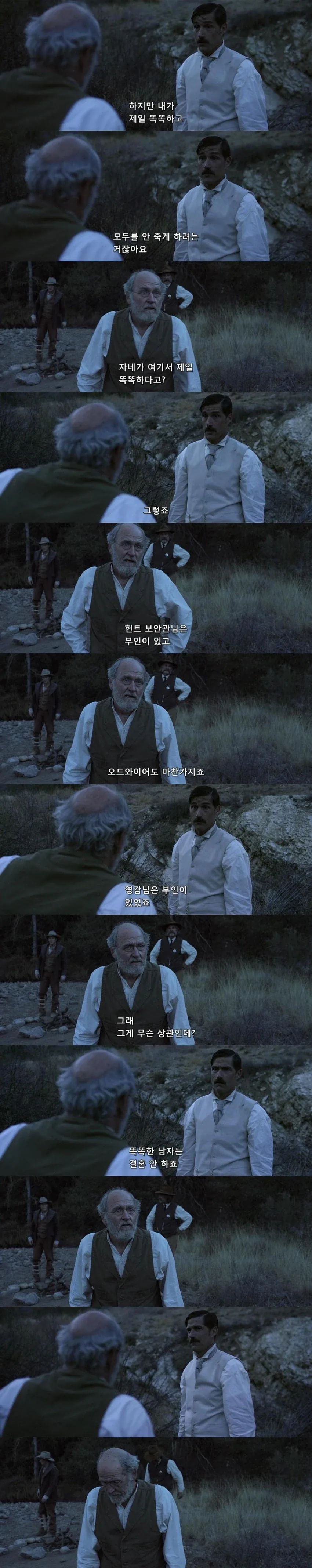 마을이서 가장 똑똑한 남자_1.webp