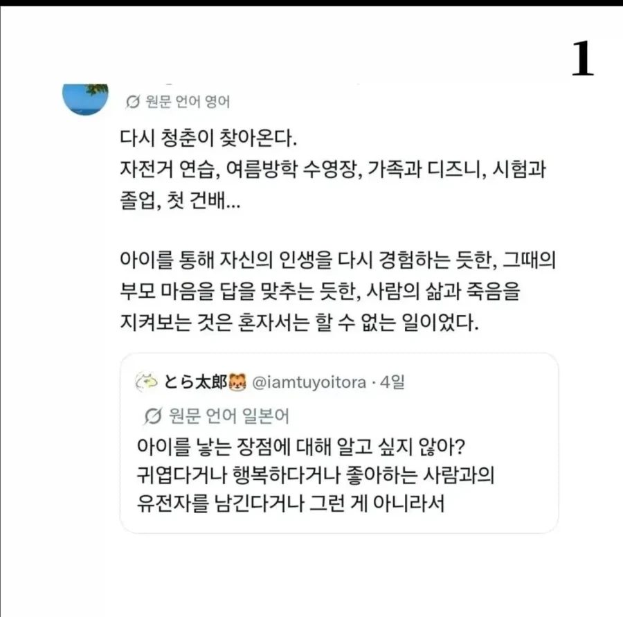 사람이 결혼도 하고 아이도 낳아야하는 이유_1.webp