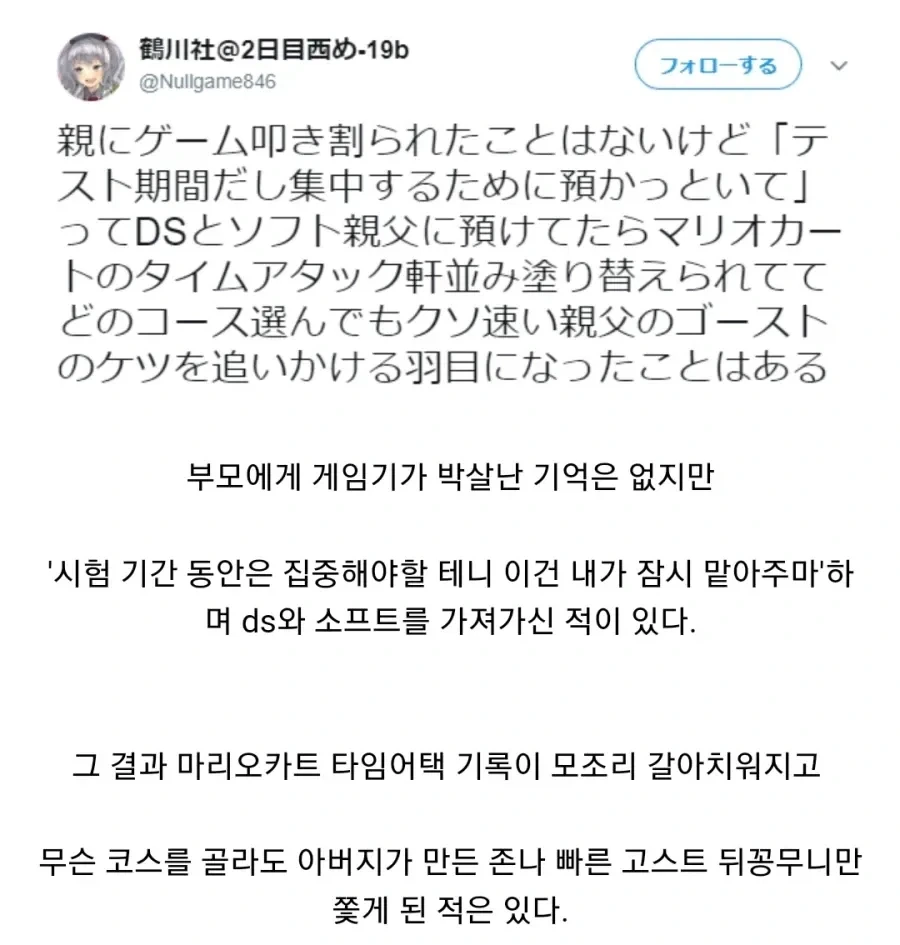어린시절 닌텐도를 압수당한 사람.jpg_1.webp