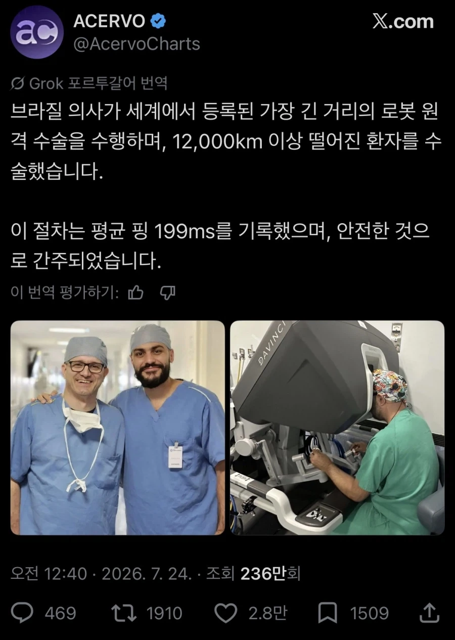 가장 긴거리에서 한 원격 수술_1.webp