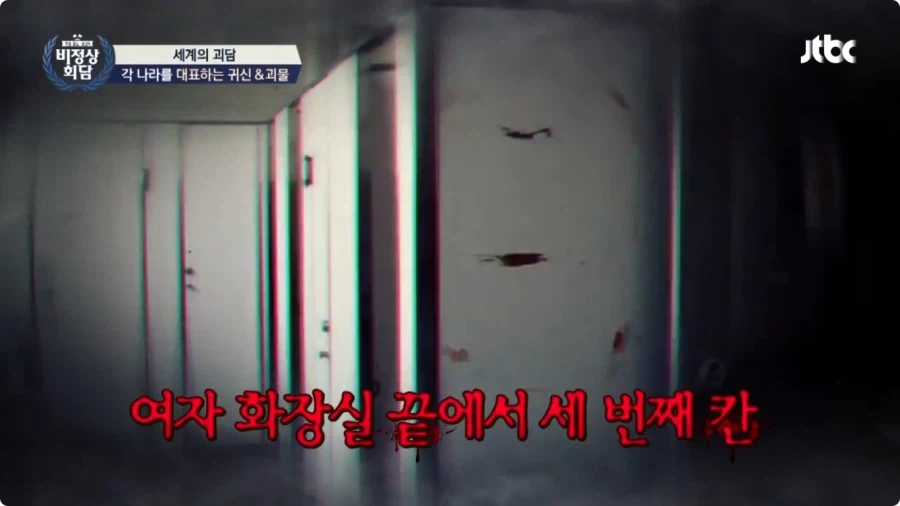 공포) 일본 화장실의 하나코상 괴담.jpg_2.webp