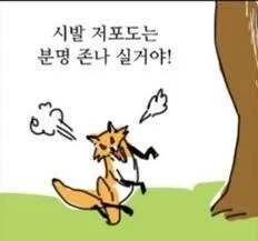 인터넷에서 연애,결혼 관련된 댓글 볼때 느끼는점_2.webp
