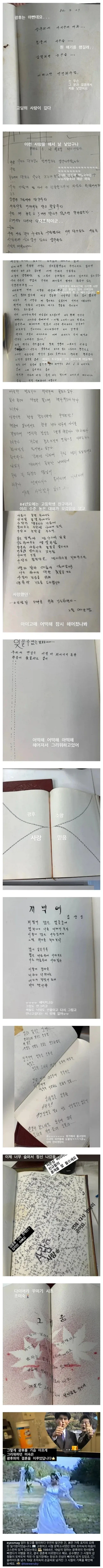 짐 정리하다 19살 엄마의 다이어리를 발견한 딸_2.webp