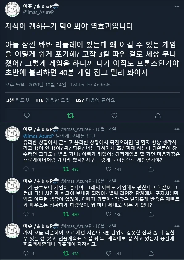 초4 아들 게임하는 모습만 보면 답답해요..._2.webp