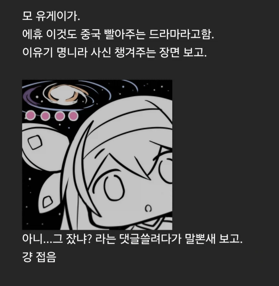 드라마)폭군의 셰프도 중뽕드라마가 될뻔한적이 있음_1.webp