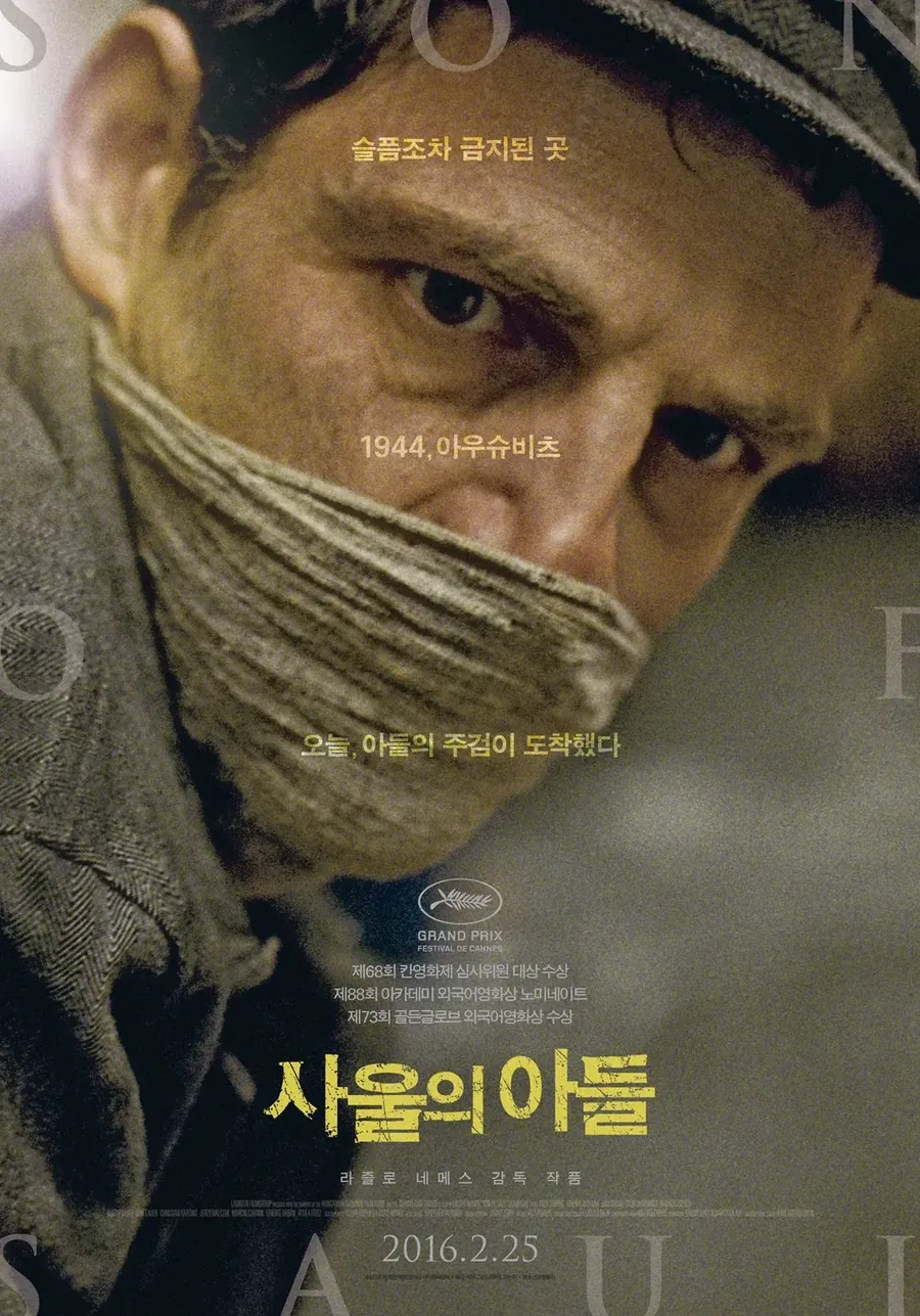 내 인생 최고, 최악을 다 경험한 영화_1.webp