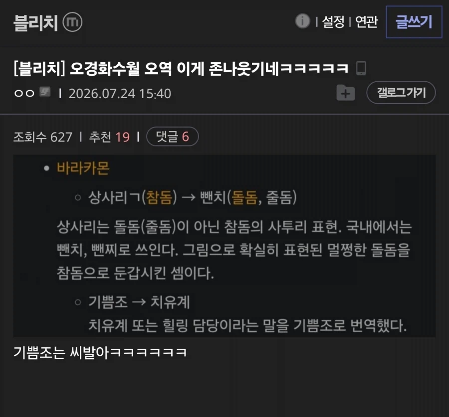 오경화수월 오역 이게 존나웃기네ㅋㅋㅋㅋㅋ _1.webp