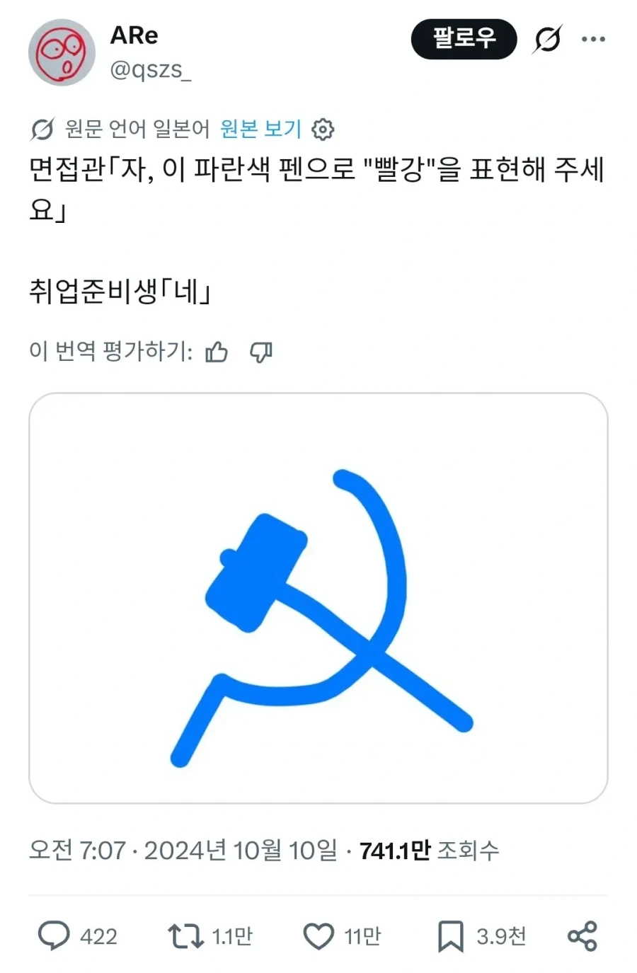 파란색 펜으로 빨간색을 표현하는 방법_1.webp