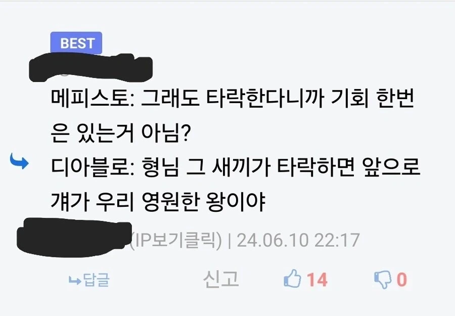 디아블로 3 주인공이 타락할 걱정은 안해도 되는이유_1.webp