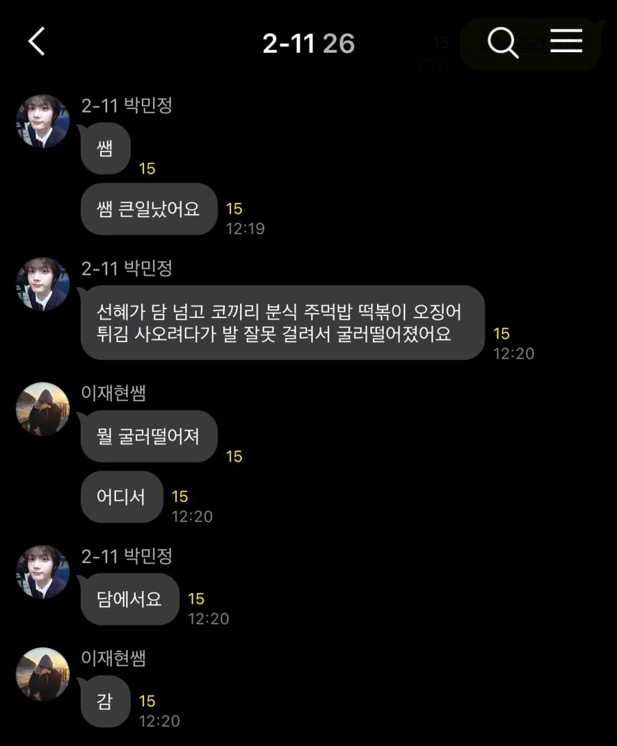 여고담임과 남고담임의 차이_1.webp