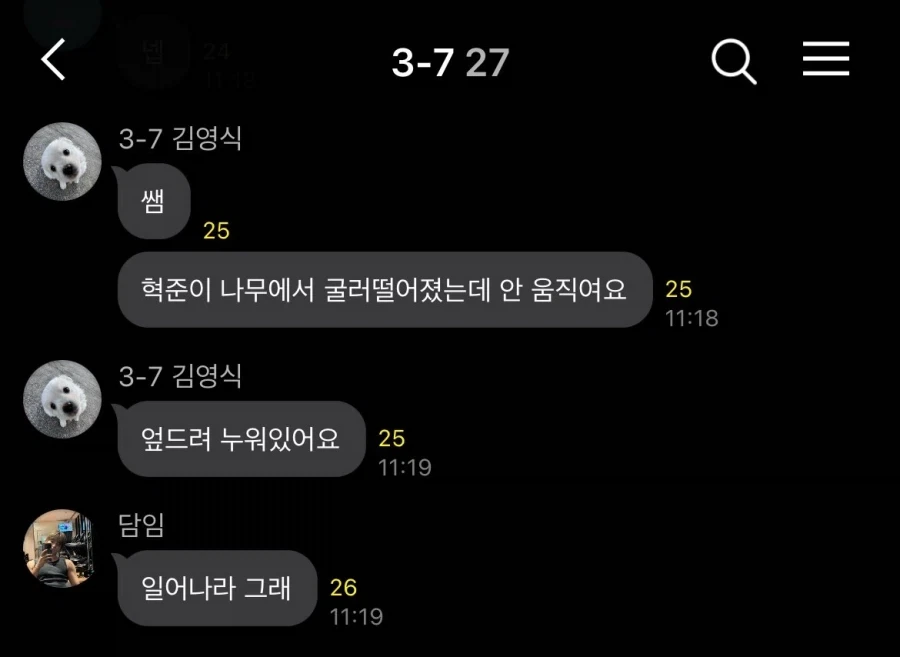 여고담임과 남고담임의 차이_2.webp