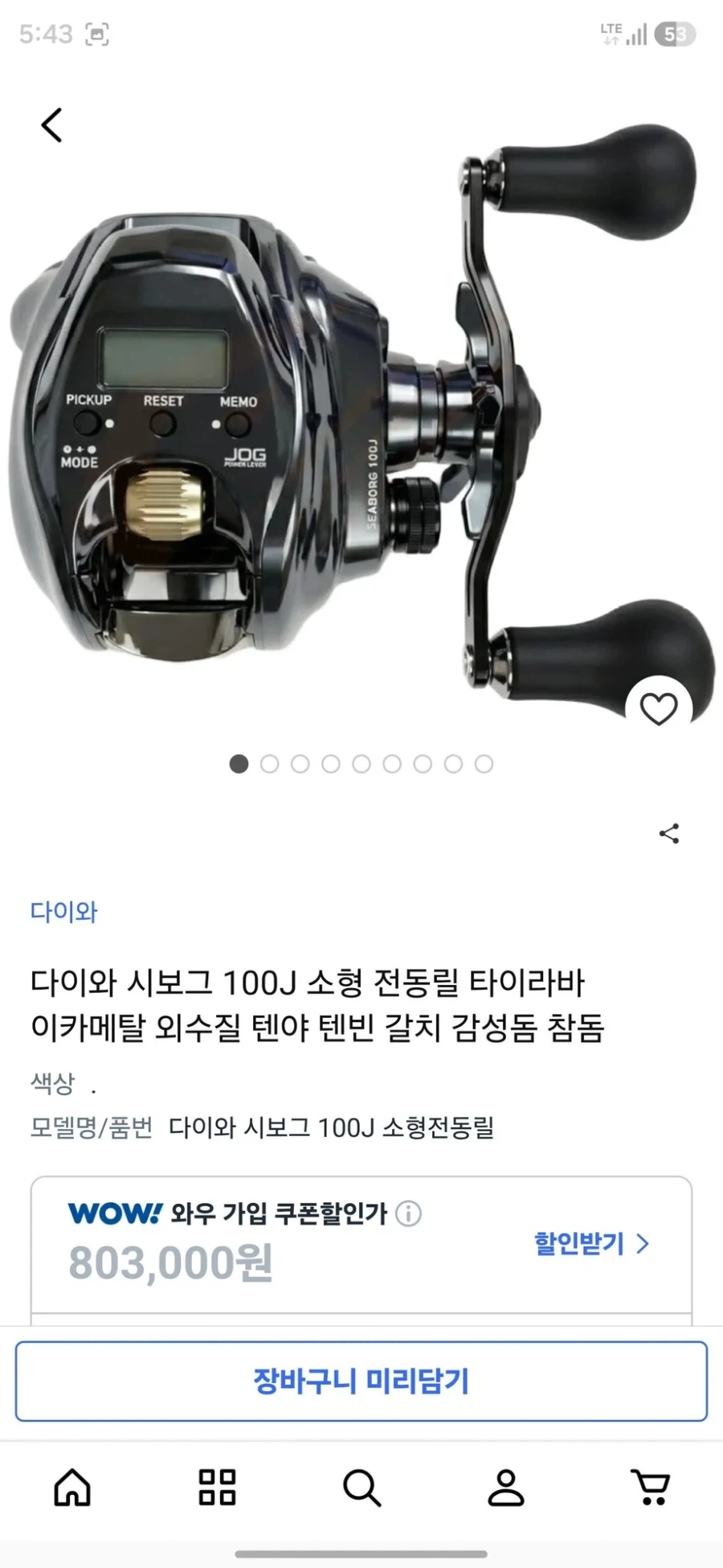 한생명을 살린 AI_2.webp
