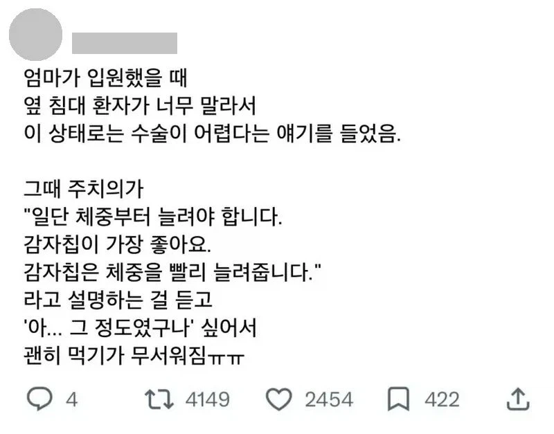 감자칩과 만두의 불편한 진실_1.webp