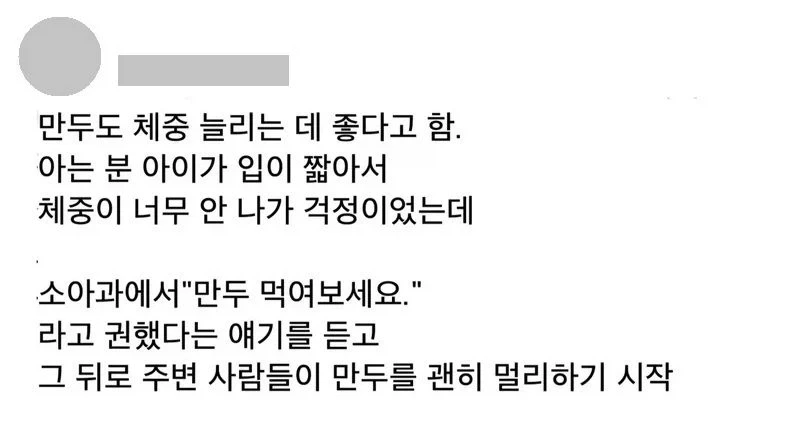 감자칩과 만두의 불편한 진실_2.webp
