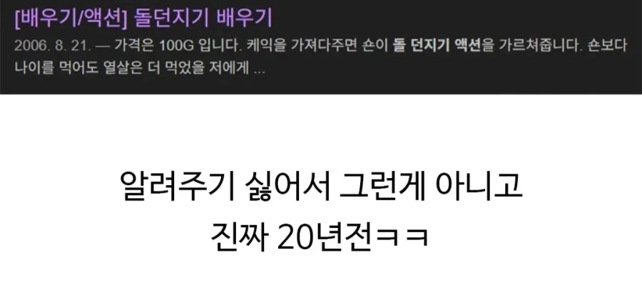 온라인 게임이 엄청 오래되면 생기는 일_5.webp