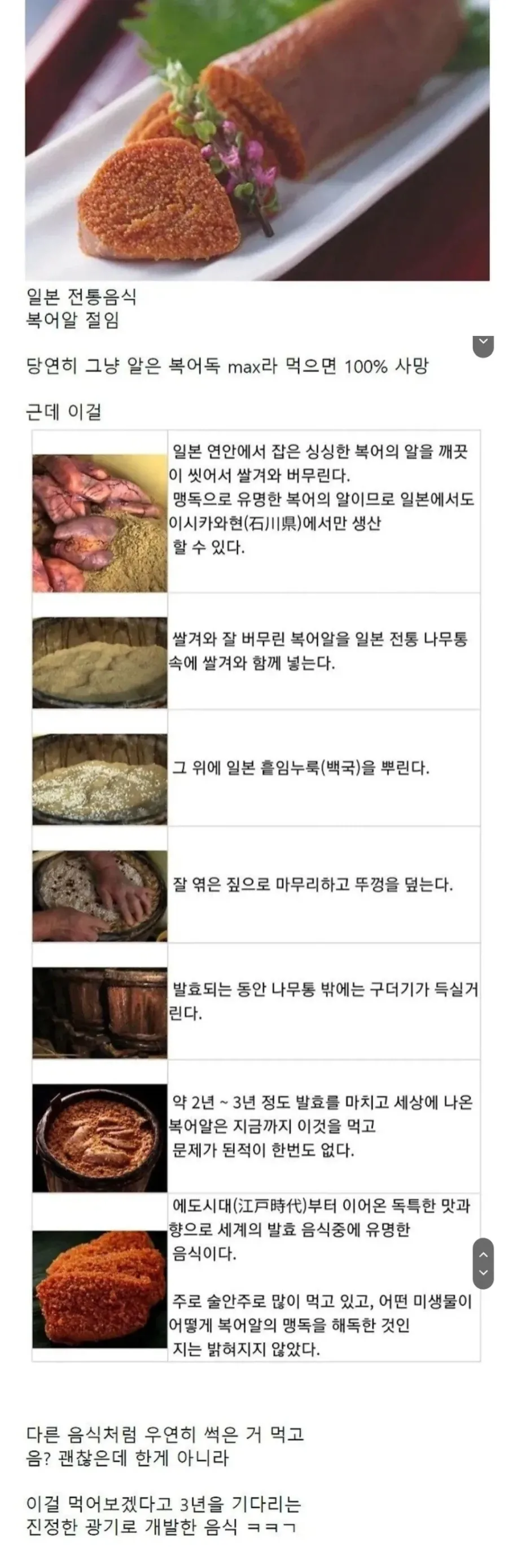 어떻게든 먹겠다는 광기의 집념으로 만든 음식_1.webp