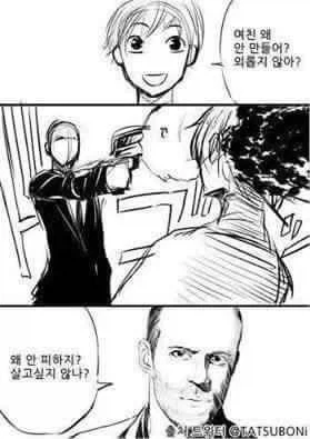 여친 왜 안 만들어? 외롭지 않아?_1.webp