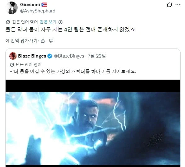 마블)닥터 둠이 최강이잖아?_1.webp
