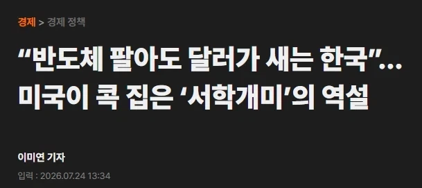 미국이 공인해준 환율 상승 사유_1.webp