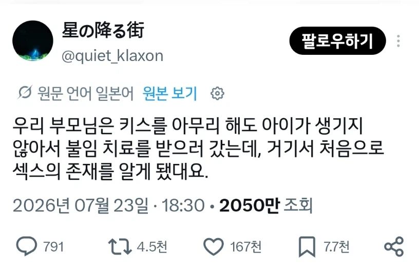 의외로 가끔 있다는 불임의 원인_1.webp