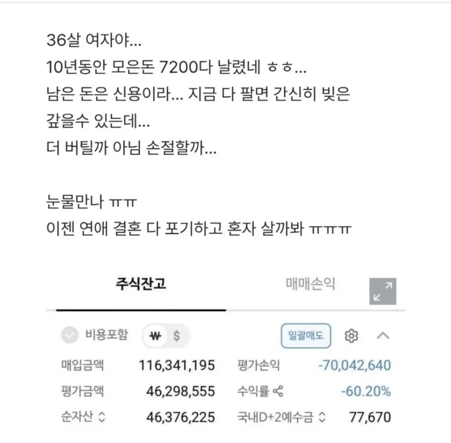 10년치 모은거 다 날림.jpe_1.webp