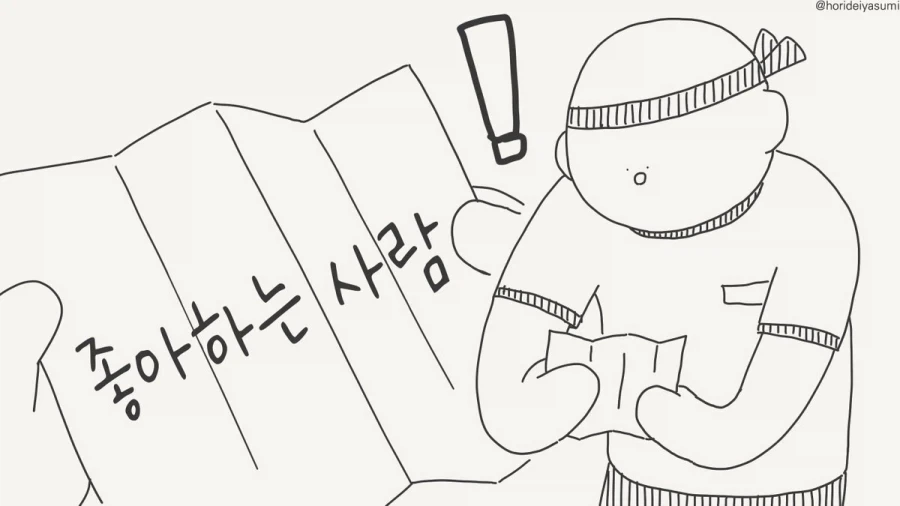 학교 운동회 국룰_1.webp