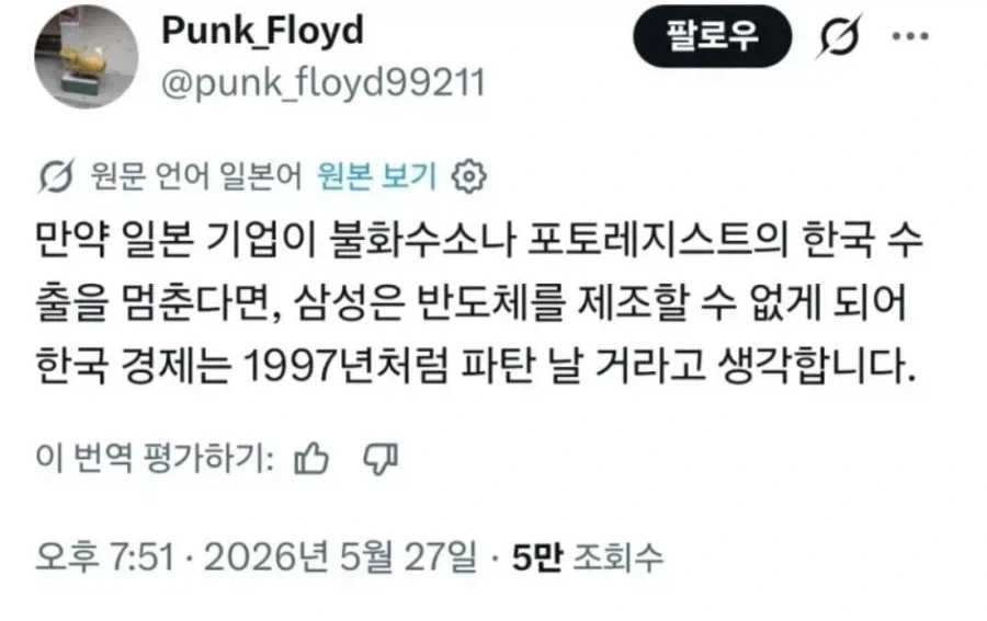 캡틴 재패니즈_1.webp
