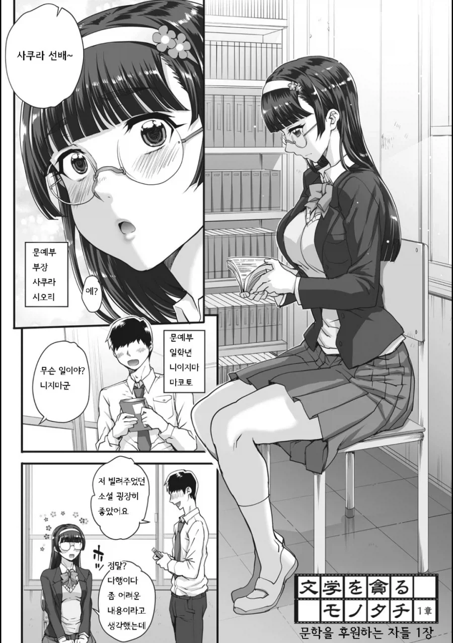 흔한 문예부_1.webp