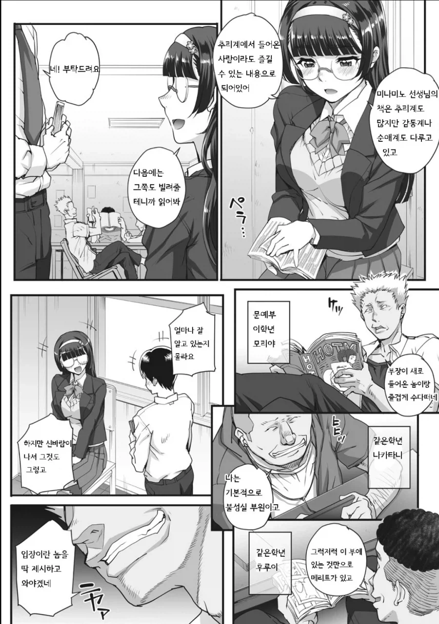 흔한 문예부_2.webp