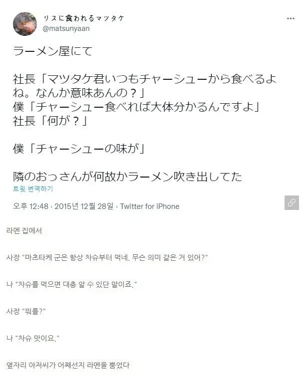 라멘집에서 차슈를 먼저 먹어보면 대강 알수있단말이죠..._1.webp