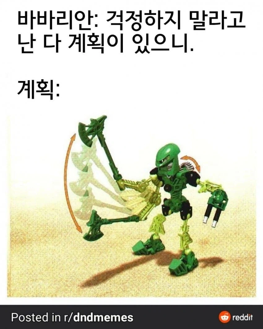 바바리안 마인드.webp_5.webp
