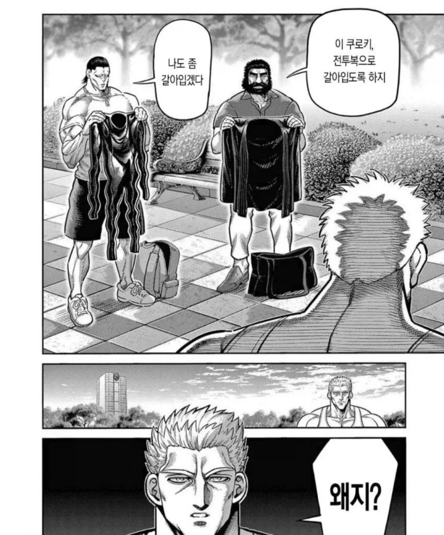 격투가들의 상식_2.webp