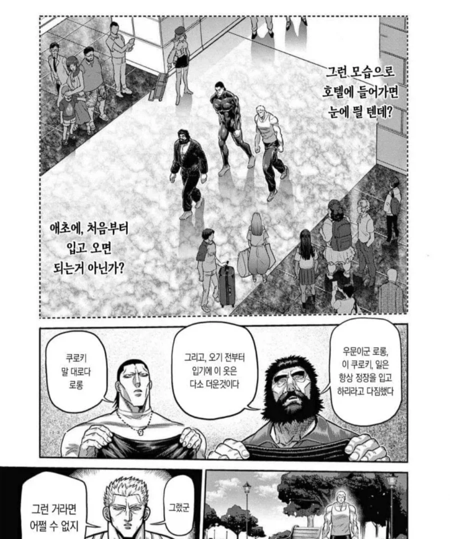 격투가들의 상식_3.webp