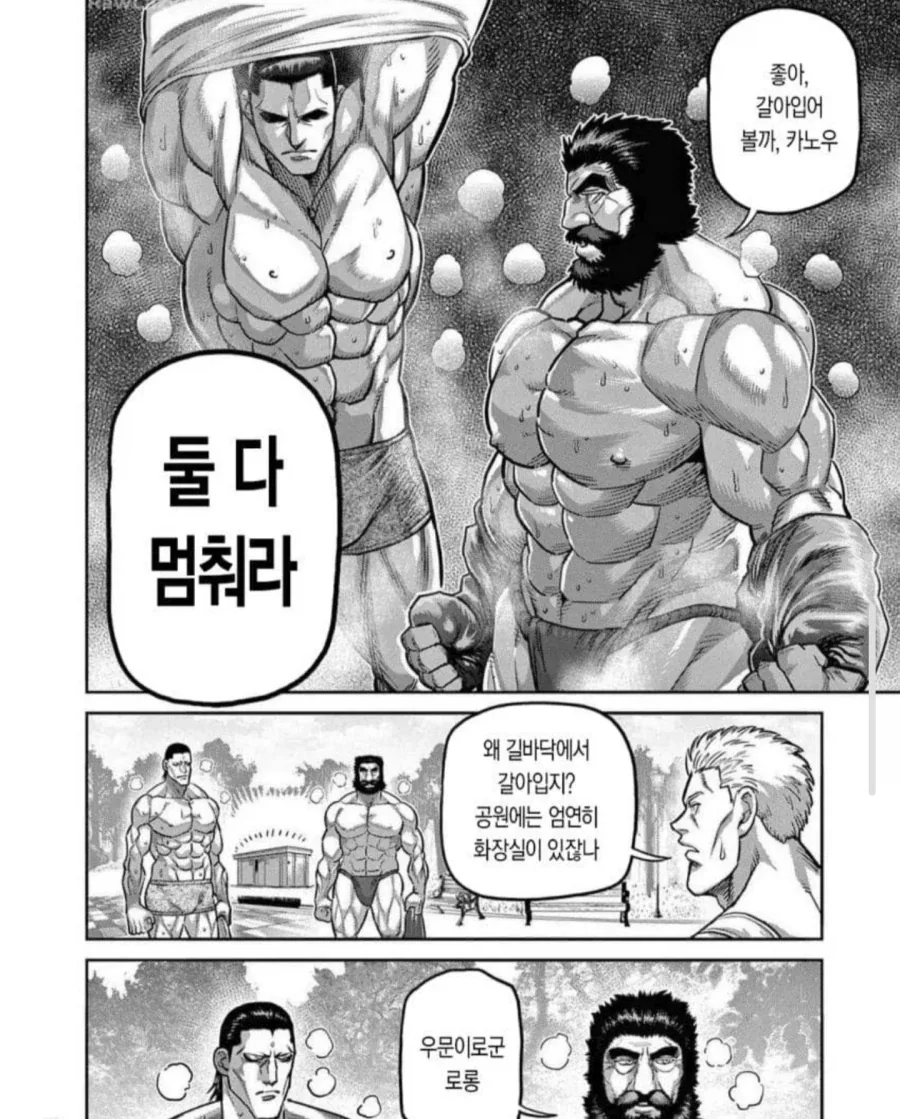 격투가들의 상식_4.webp