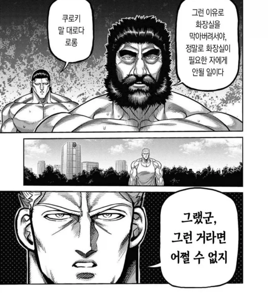 격투가들의 상식_5.webp