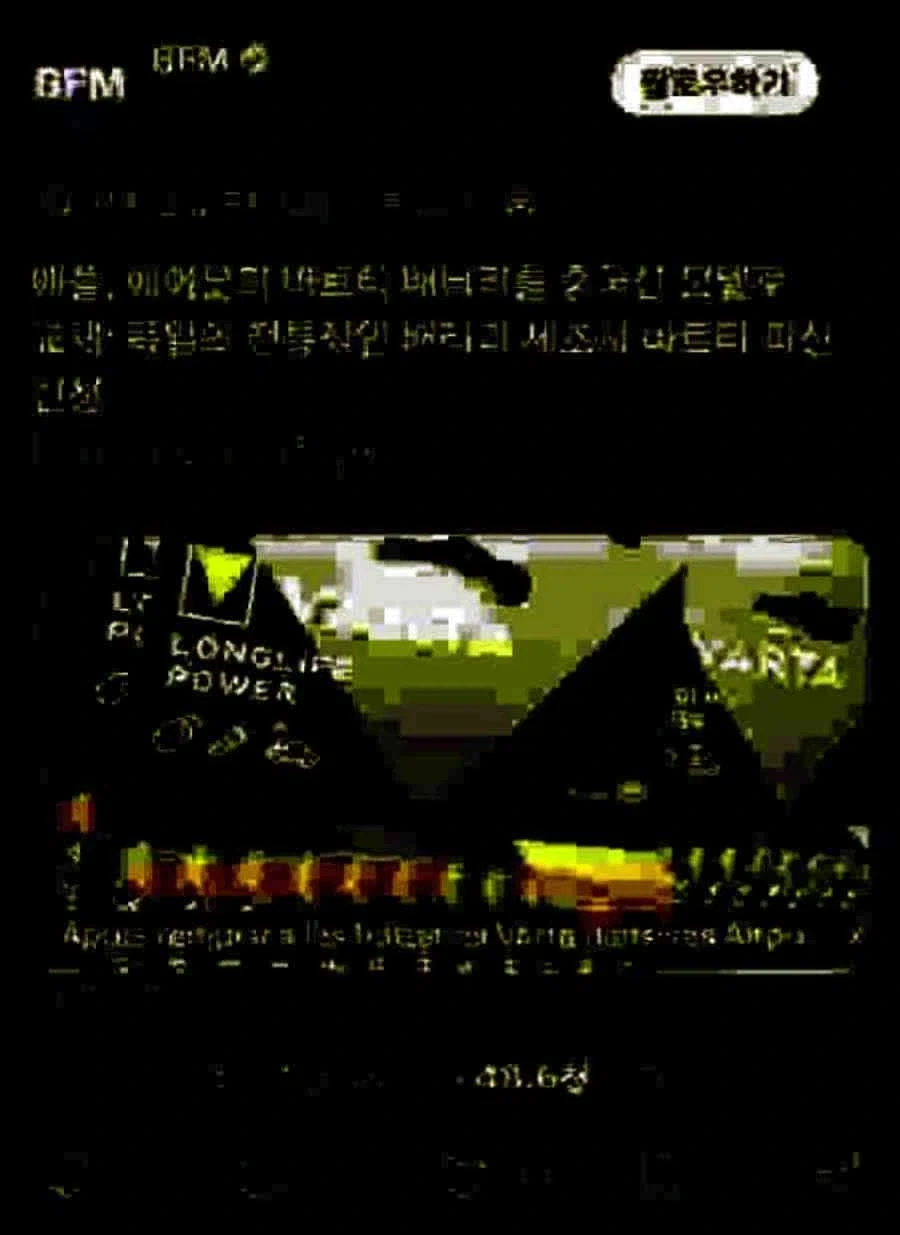 애꙰플꙰,꙰독꙰일꙰의꙰배꙰터꙰리꙰회꙰사꙰를꙰파꙰산꙰시꙰킴꙰ㅋ꙰ㅋ꙰ㅋ꙰_1.webp