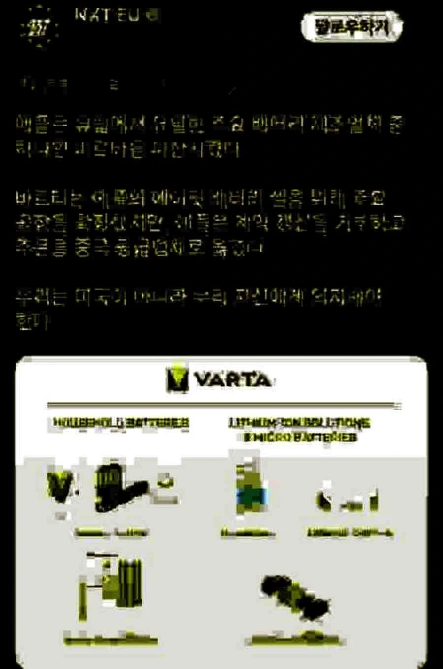 애꙰플꙰,꙰독꙰일꙰의꙰배꙰터꙰리꙰회꙰사꙰를꙰파꙰산꙰시꙰킴꙰ㅋ꙰ㅋ꙰ㅋ꙰_2.webp