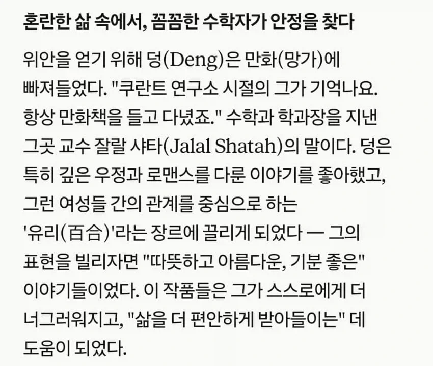 의외로 필즈상을 타기 위해 필요한 루틴인 것.jpg_2.webp