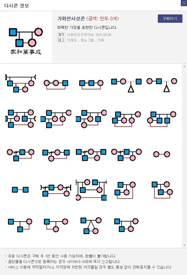 『 영역전개』 가화만사성콘_1.webp