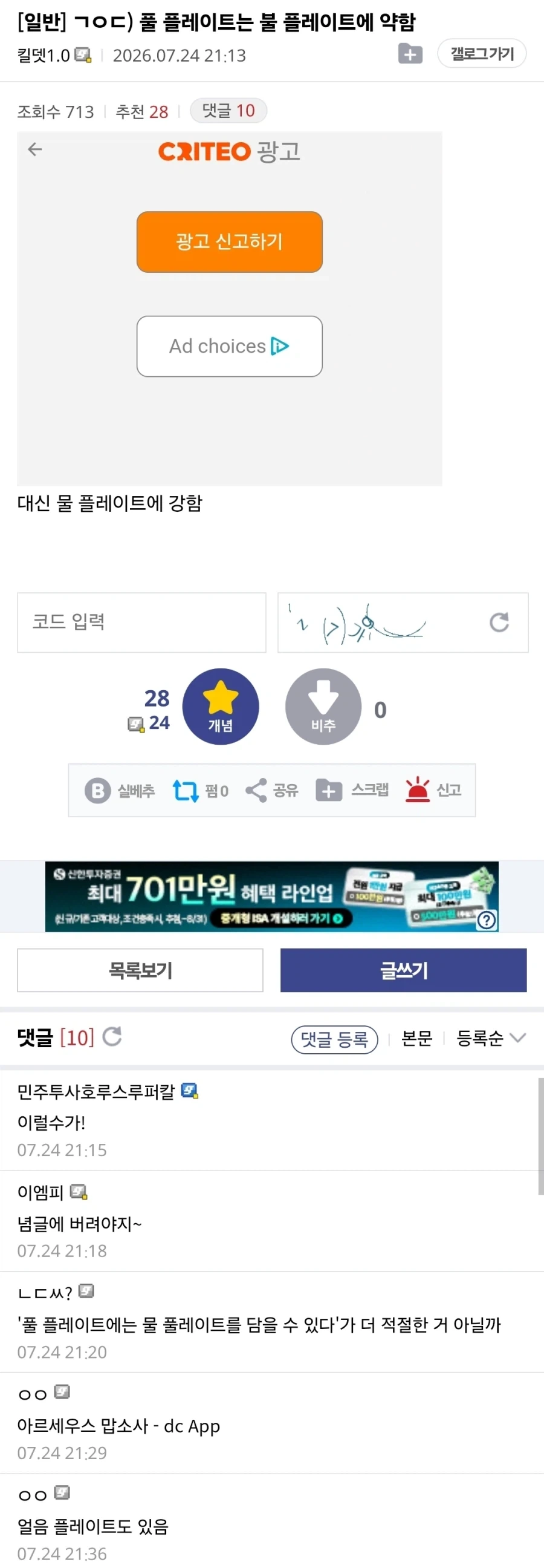풀 플레이트 아머의 약점_1.webp