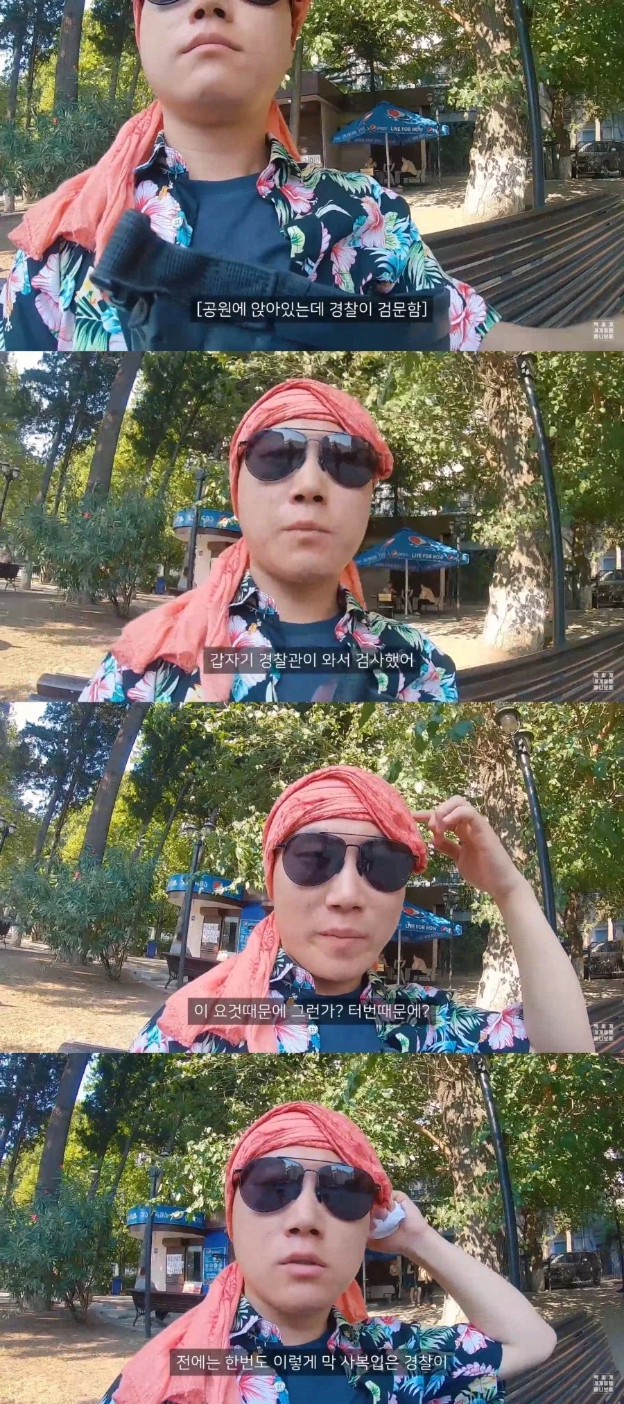 외국에서 불심검문 받은 한국 사람.jpg_1.webp