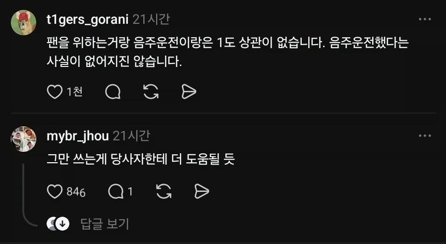 음주운전이 죄임 ?_4.webp