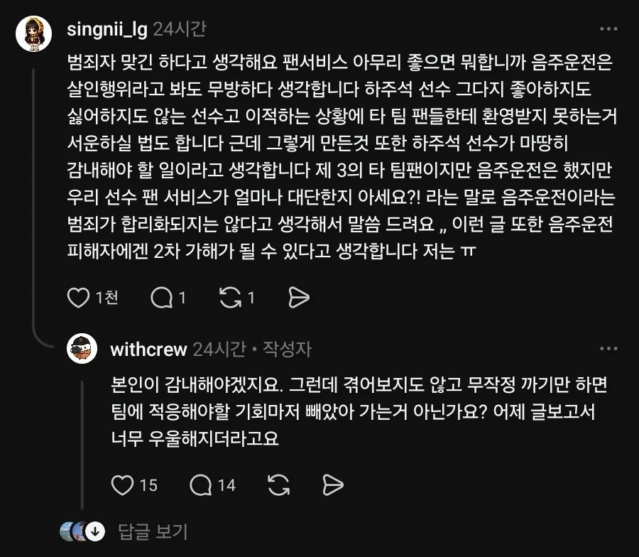 음주운전이 죄임 ?_5.webp