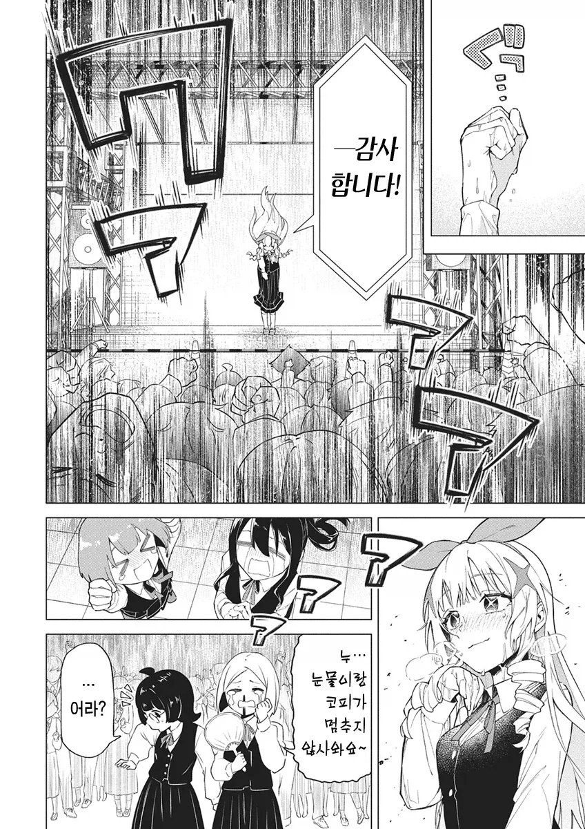 주인공 아버지의 사망 원인.JPG_4.webp