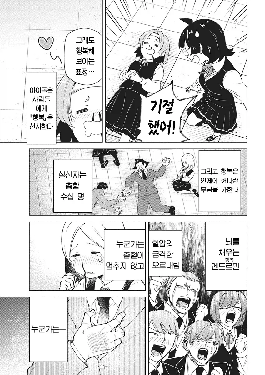 주인공 아버지의 사망 원인.JPG_5.webp