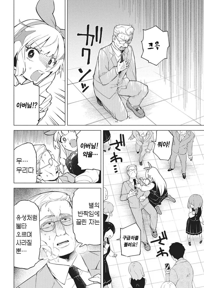 주인공 아버지의 사망 원인.JPG_6.webp