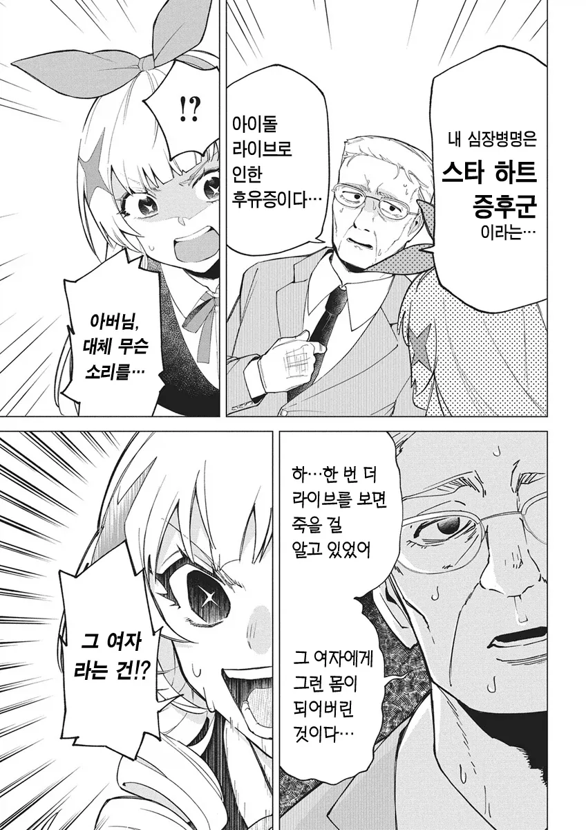 주인공 아버지의 사망 원인.JPG_7.webp