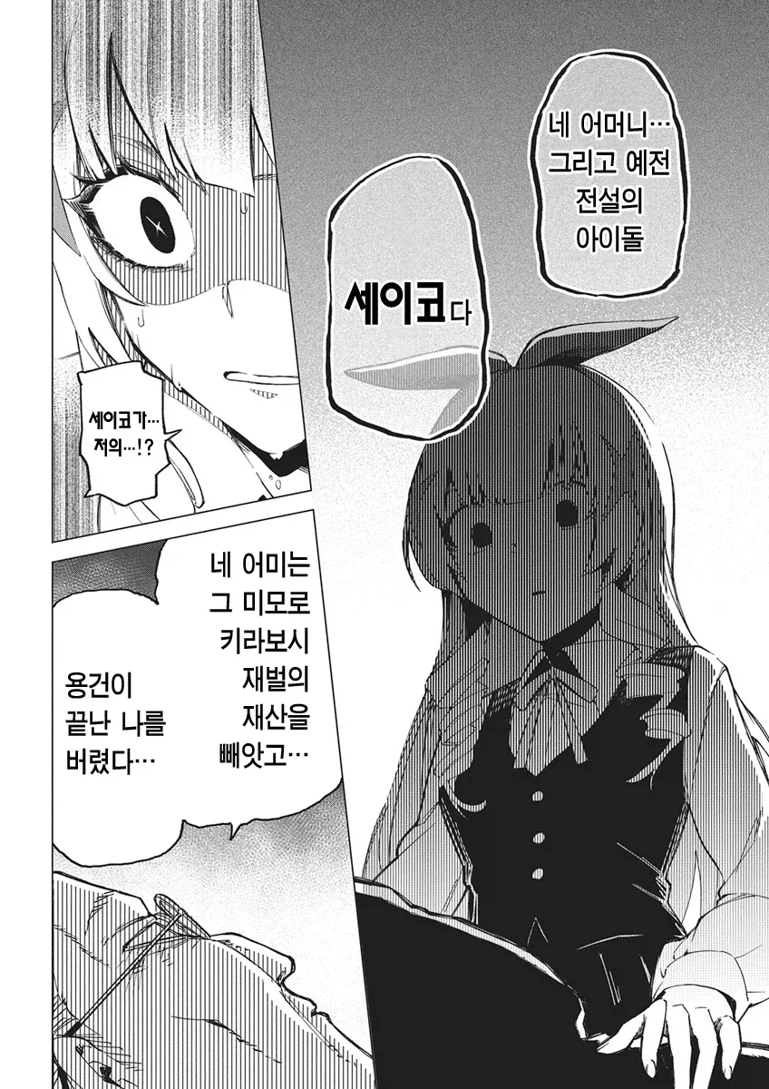 주인공 아버지의 사망 원인.JPG_8.webp